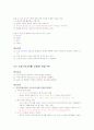 청주대 사이버 취업을 위한 자기 PR (중간+기말) 44페이지