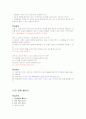 청주대 사이버 취업을 위한 자기 PR (중간+기말) 64페이지
