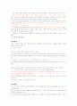 청주대 사이버 취업을 위한 자기 PR (중간+기말) 65페이지