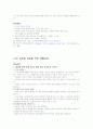 청주대 사이버 취업을 위한 자기 PR (중간+기말) 73페이지