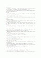 청주대 사이버 취업을 위한 자기 PR (중간+기말) 74페이지