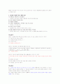 청주대 사이버 취업을 위한 자기 PR (중간+기말) 75페이지