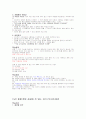 청주대 사이버 취업을 위한 자기 PR (중간+기말) 77페이지