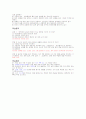 청주대 사이버 취업을 위한 자기 PR (중간+기말) 79페이지