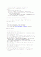 (2010.11월) 최신 자기소개서 세부요령 및 합격자자기소개서분석 2페이지