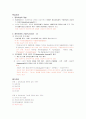 청주대 사이버 현대 정치사상의 비교 (중간+기말) 4페이지