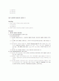 청주대 사이버 현대 정치사상의 비교 (중간+기말) 8페이지