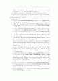 청주대 사이버 현대 정치사상의 비교 (중간+기말) 14페이지