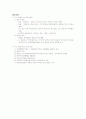 청주대 사이버 현대 정치사상의 비교 (중간+기말) 28페이지