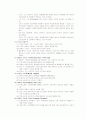 청주대 사이버 현대 정치사상의 비교 (중간+기말) 30페이지