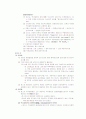 청주대 사이버 현대 정치사상의 비교 (중간+기말) 47페이지