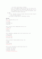 청주대 사이버 현대 정치사상의 비교 (중간+기말) 48페이지