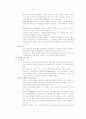 청주대 사이버 현대 정치사상의 비교 (중간+기말) 59페이지
