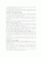 청주대 사이버 현대 정치사상의 비교 (중간+기말) 68페이지