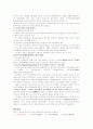 청주대 사이버 현대 정치사상의 비교 (중간+기말) 70페이지