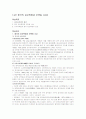 청주대 사이버 현대 정치사상의 비교 (중간+기말) 72페이지