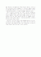인도사상의 이해 기말 4페이지
