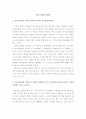 인도사상의 이해 중간note 1페이지