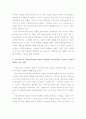 인도사상의 이해 중간note 2페이지