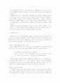 품의 있는 자기주장 하기 5페이지