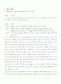 EM 미생물 2페이지