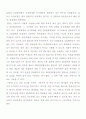 EM 미생물 3페이지