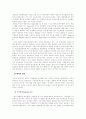 게임방송의 정의 및 분석 그리고 비젼 3페이지