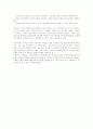 게임방송의 정의 및 분석 그리고 비젼 17페이지