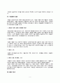 행정법[행정심판] 6페이지