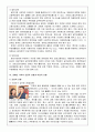 장애인 복지와 가족복지 10페이지