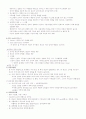 종교와 현대사회 A+ 노트정리 6페이지