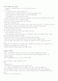 동아시아 발전연구 A+ 노트정리 4페이지