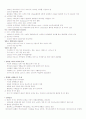 동남아의 이해 A+ 노트정리 3페이지