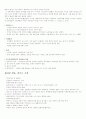 동남아의 이해 A+ 노트정리 4페이지