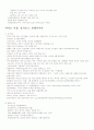 동남아의 이해 A+ 노트정리 7페이지