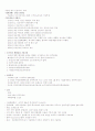 동남아의 이해 A+ 노트정리 16페이지