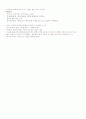 동남아의 이해 A+ 노트정리 17페이지