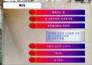 신자유주의와 건강보험 2페이지
