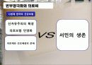 신자유주의와 건강보험 9페이지