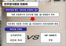 신자유주의와 건강보험 16페이지