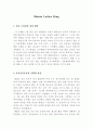 흑인인권운동 10페이지