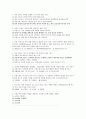 프랑스 문화와 예술 퀴즈 1페이지