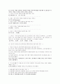 프랑스 문화와 예술 퀴즈 4페이지