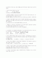 프랑스 문화와 예술 퀴즈 6페이지
