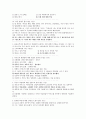 프랑스 문화와 예술 퀴즈 7페이지
