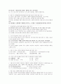 프랑스 문화와 예술 퀴즈 8페이지