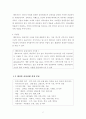 테마파크, 에버랜드 2페이지