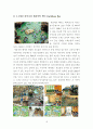 테마파크, 에버랜드 16페이지