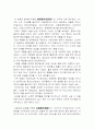 연극관람기-행복한 가족 3페이지