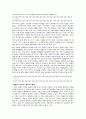 나의 결혼관에대해 1페이지